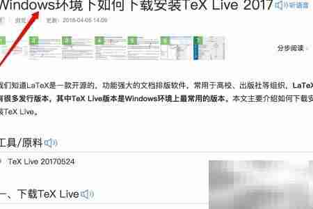 Windows下TeXstudio安装指南