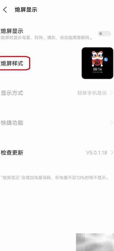 手机熄屏数字时钟设置技巧