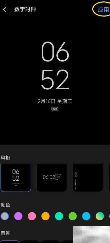 手机熄屏数字时钟设置技巧
