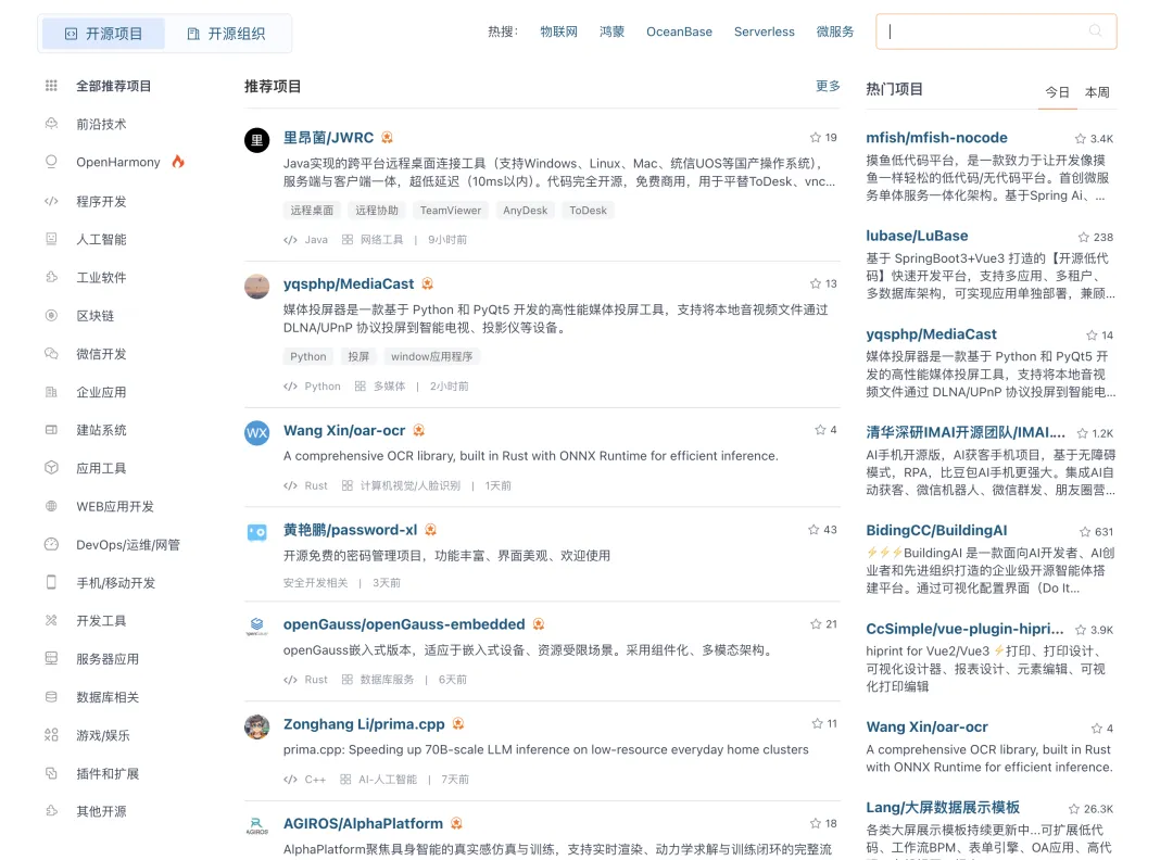 「开源技术」正式纳入国家职教体系，Gitee 已为开源教育落地做好准备