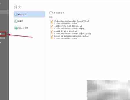 福昕阅读器设豆绿背景
