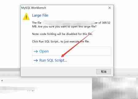 MySQL Workbench导入SQL文件指南
