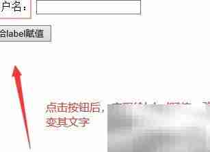 jQuery如何给label赋值