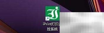 iPrint自动识别合并打印机技巧