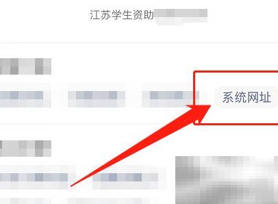 江苏资助系统密码找回步骤详解
