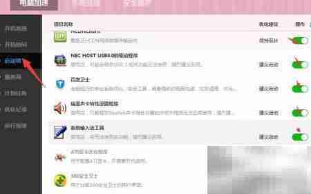 百度卫士助力电脑加速