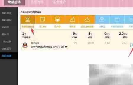 百度卫士助力电脑加速