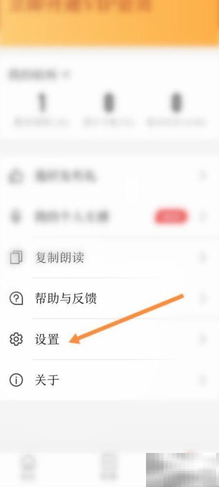 讯飞有声账号注销方法详解