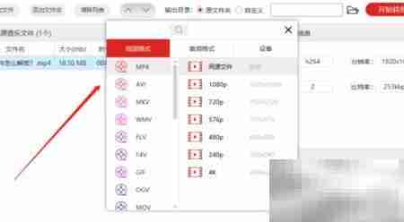 视频音频格式转换技巧