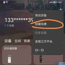 华为如何开启快捷指令