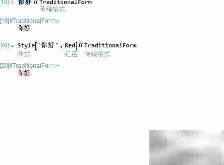 Mathematica中以Form结尾的函数解析