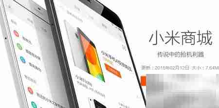 小米Note抢购全攻略