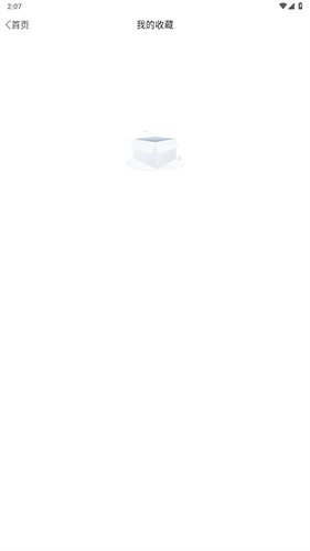 牙匠之家app怎么查看收藏-收藏查看位置