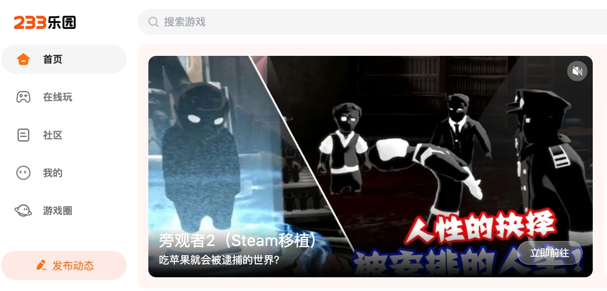 233乐园官网入口及最新链接