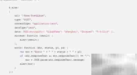 jQuery Ajax data传递方式