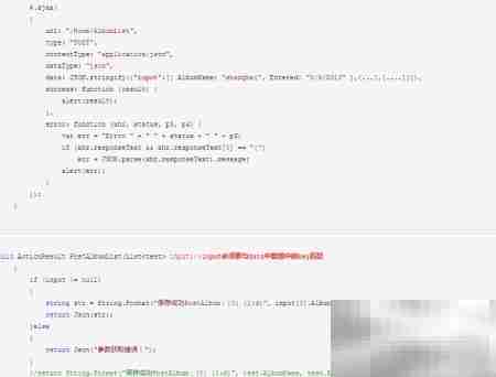 jQuery Ajax data传递方式