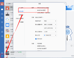 企业微信怎么切换到另一个企业