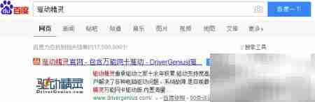 计算机驱动安装指南