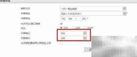 NAT映射设置方法