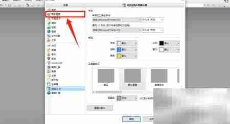 开启PDF转换黑点补偿功能