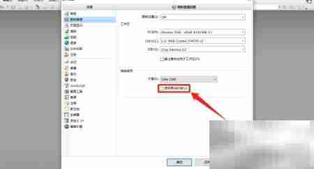 开启PDF转换黑点补偿功能