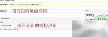 Simple URLs插件使用指南