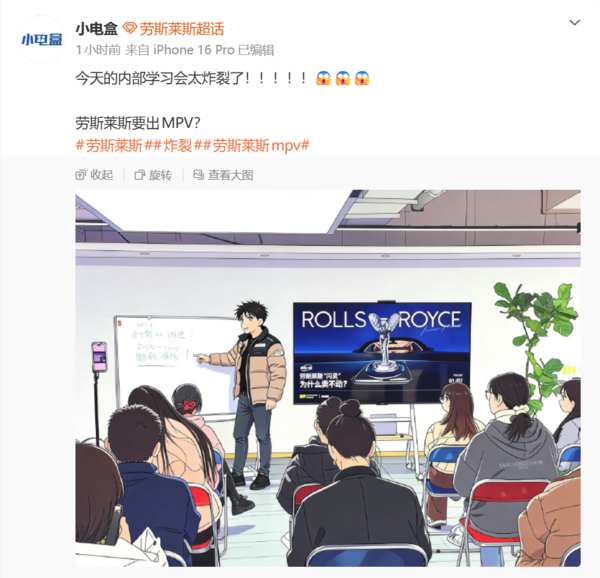 国内高端MPV市场要变天？曝劳斯莱斯将推出MPV车型