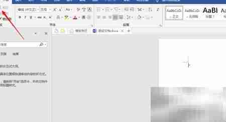 Word2019插入纯文本控件方法