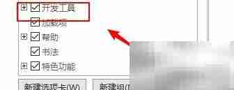 Word2019插入纯文本控件方法