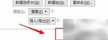 Word2019插入纯文本控件方法