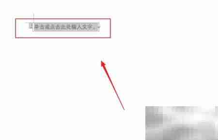 Word2019插入纯文本控件方法