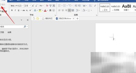 Word2019插入纯文本控件方法详解