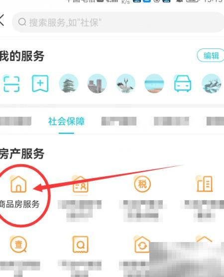盐城购房资金监管怎么查