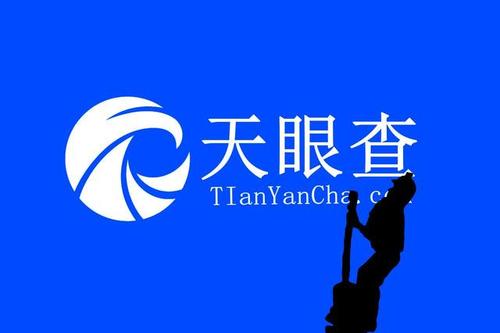 天眼查企业邮箱查询技巧分享