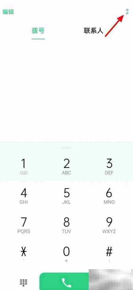OPPO通话中来电提醒功能
