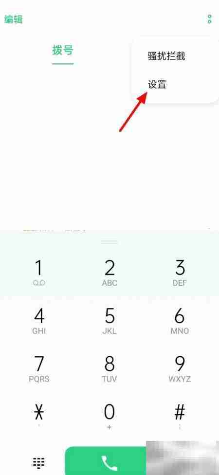 OPPO通话中来电提醒功能