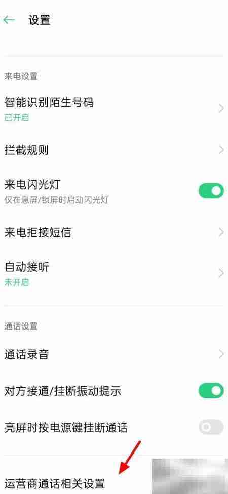 OPPO通话中来电提醒功能