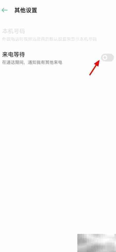 OPPO通话中来电提醒功能