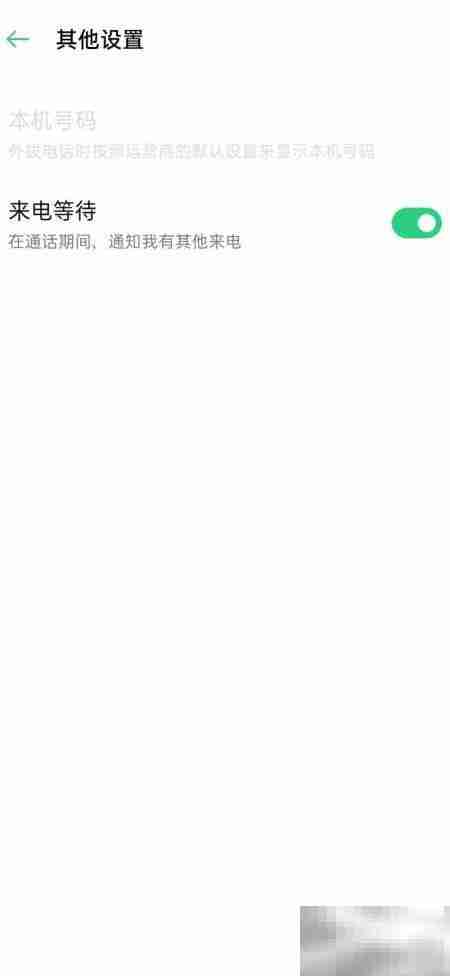 OPPO通话中来电提醒功能