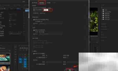 PR如何调整素材帧速率