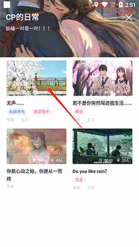 羊驼日语app怎么配音-在线配音教程