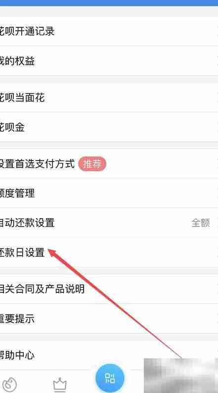 APP维护期间如何还款
