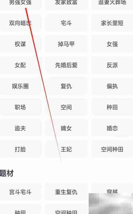 全免小说男强女强推荐