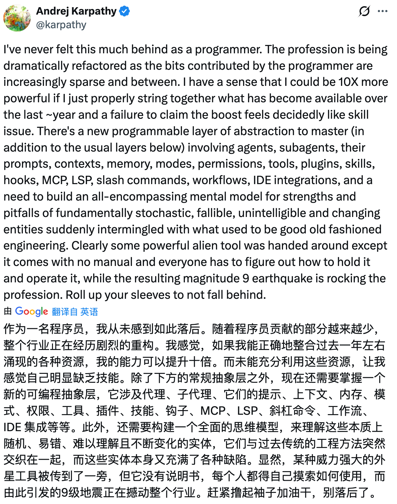 Andrej Karpathy 的焦虑：作为一名程序员，我从未感到如此落后