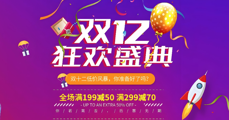 拼多多双十二购物返现补贴如何领取 拼多多双十二返现商品省更多