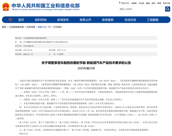 从工信部最新“车展” 我们看到了2026年中国汽车趋势