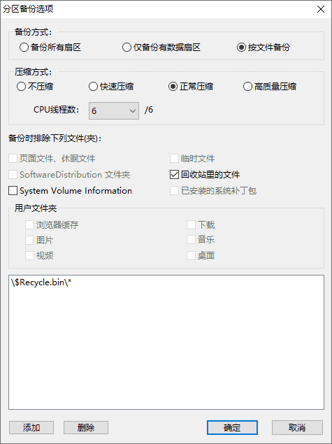 diskgenius怎么备份c盘？diskgenius备份c盘的方法