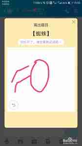 qq画图红包蜘蛛怎么画