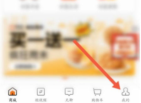 来伊份商城app怎么查看会员卡号-会员卡号查看位置