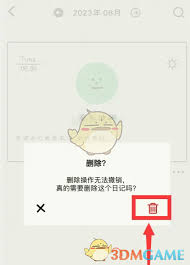 Emmo日记删除与清空教程